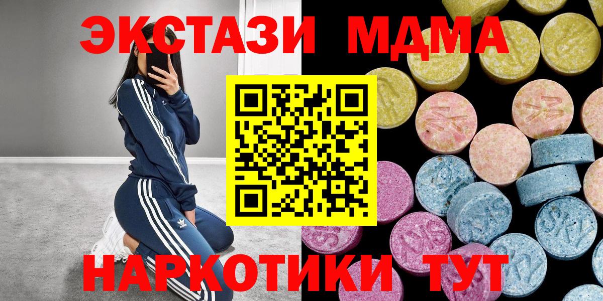 Экстази TESLA Минеральные Воды