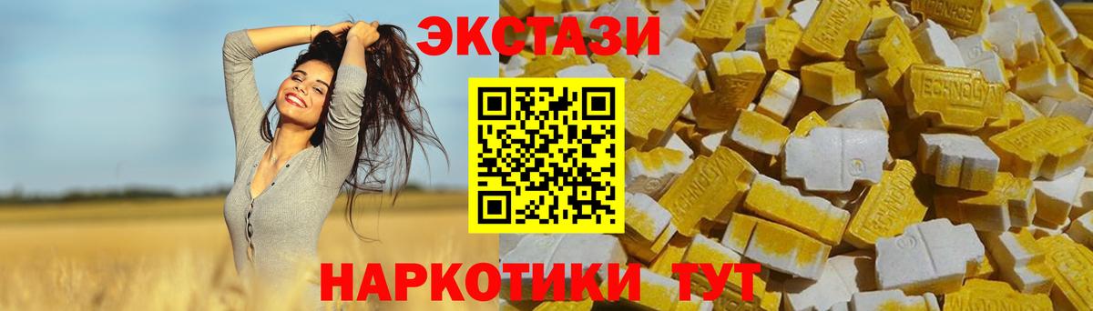 Экстази  Ecstasy mix    ONION  Вход с VPN  Минеральные Воды  Ecstasy круглые 