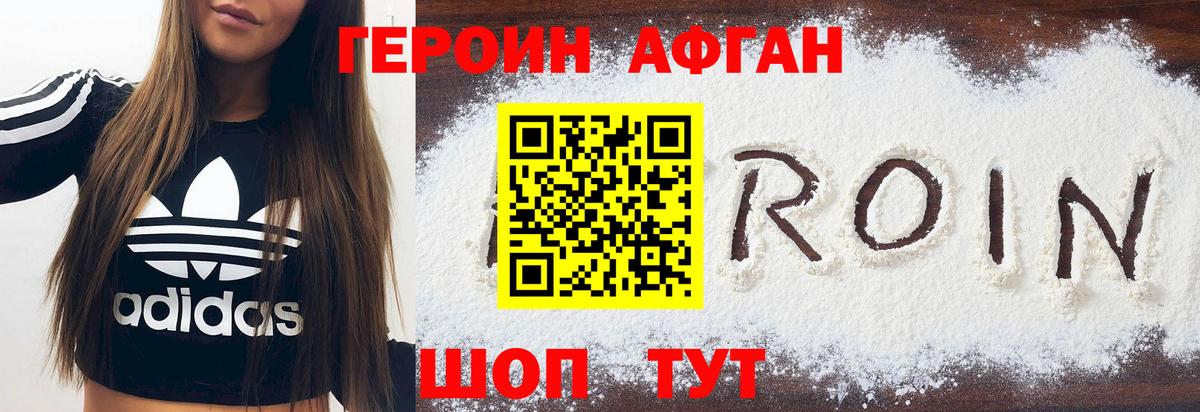 Минеральные Воды  ГЕРОИН  Вход с VPN  Героин белый 