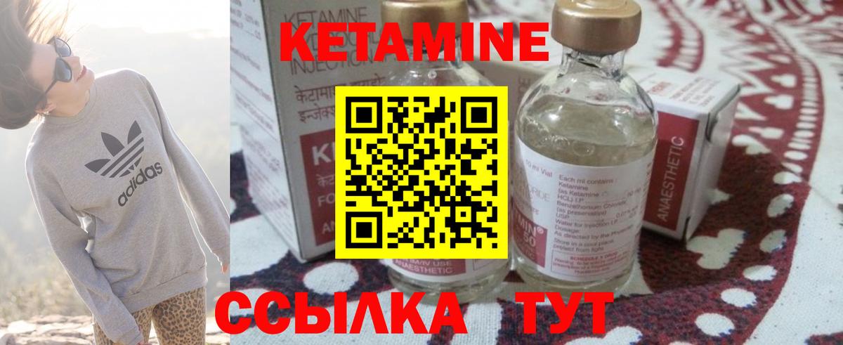 Кетамин VHQ  КЕТАМИН ketamine  Минеральные Воды  Вход с VPN 
