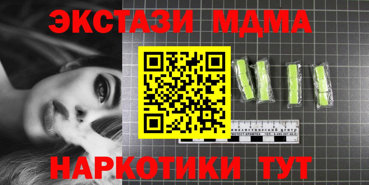 Минеральные Воды  МДМА VHQ  Вход с VPN  MDMA crystal 