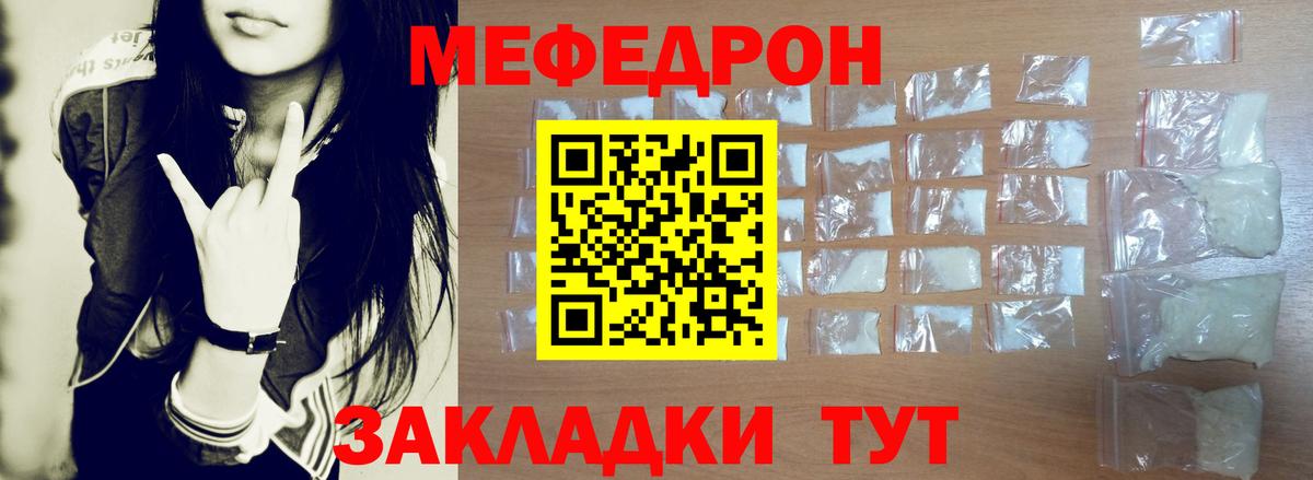 МЕФ  Меф 4 MMC  МЯУ-МЯУ  Минеральные Воды  МЕФ кристаллы  Вход с VPN 