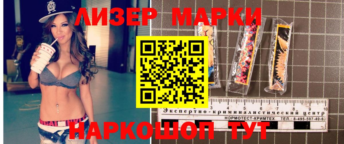 Минеральные Воды  Марки N-bome 1500мкг  Вход с VPN 