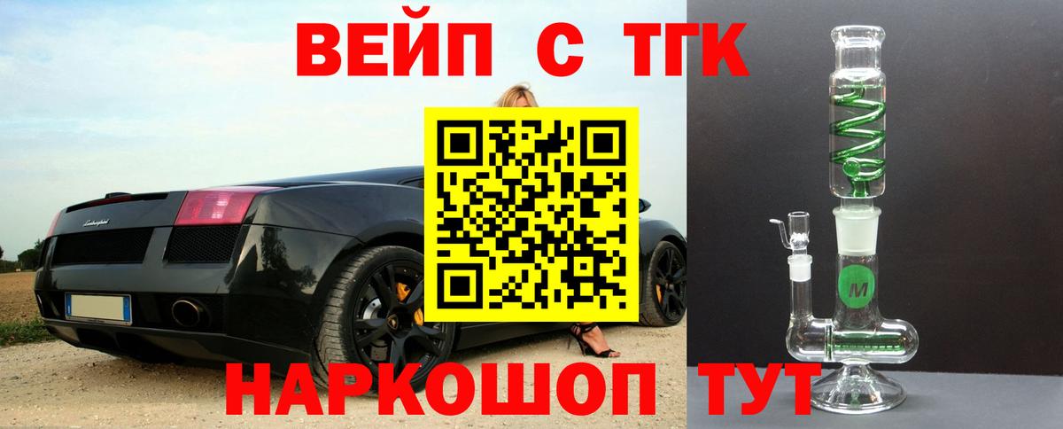 Минеральные Воды  ТГК концентрат  Вход с VPN 